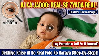 Camera ❌ AI ✅ | 1 Click में ऐसी Hyper-Realistic Photos बनाओ! 🔥 || AI se photo kese ganrete kre #ai  screenshot 5