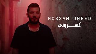 Hossam Jneed - Kasroni Official Video    - 