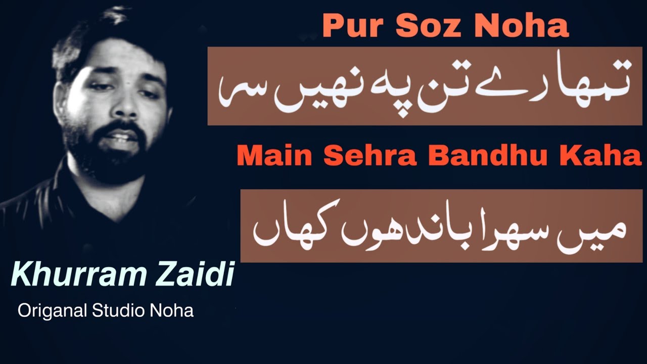 Main Sehra Bandhu Kaha |Noha Janabe Ali Akbar| Khurram Zaidi