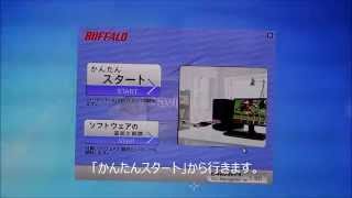 パソコン用地デジチューナーのセットアップ　Setting up the PC site digital tuner