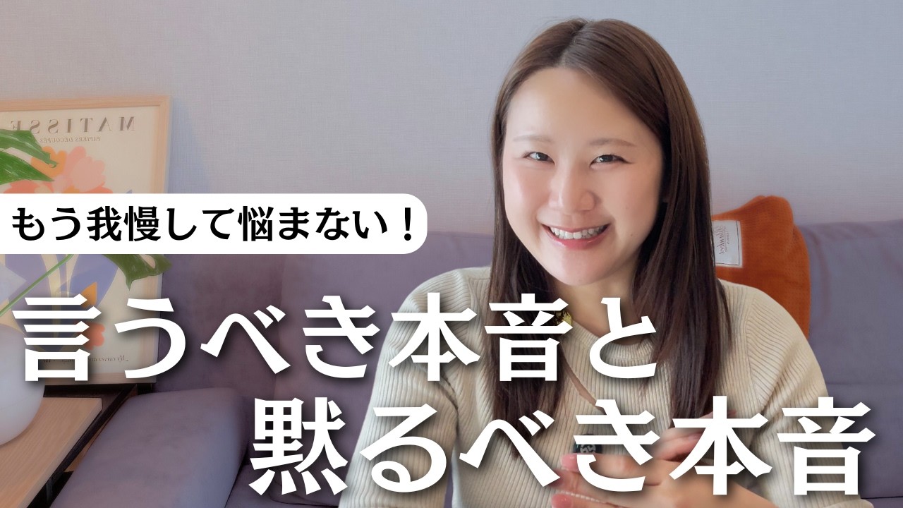 【考えすぎ卒業】何を言うかではなくどんな状態で言うか