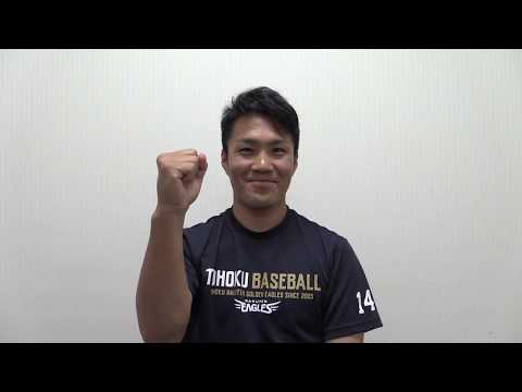 【コロナに負けるな！】東北楽天ゴールデンイーグルス則本昂大さん（野球）のメッセージ