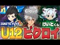 U12トリオでビクロイ👑【Fortnite/フォートナイト】
