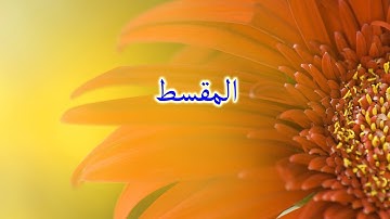 سورة  فاطر كاملة محمد صديق المنشاوي تلاوة مجودة مؤثرة خاشعة مبكية