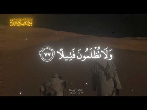 قل متاع الدنيا قليل من سوره النساء الشيخ يوسف الصقير