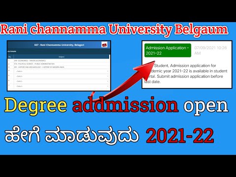 RCUB update| how to make degree admission in student portal |2021-22|