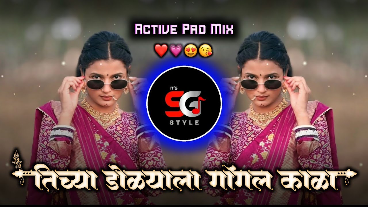 Tichya Dolyala Goggle Kala | तिच्या डोळ्याला गॉगल काळा Dj Song | Natin Marli Mithi Dj Song