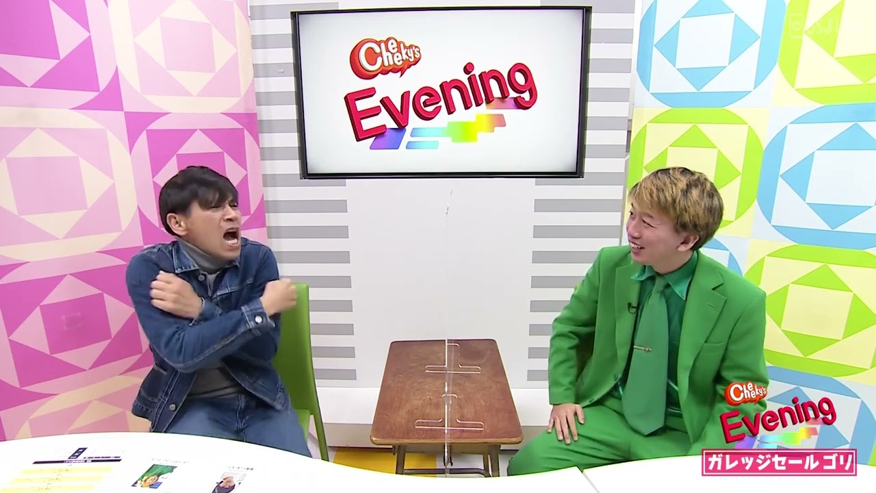3月27日放送 Cheeky's Evening（チーキーズイブニング）毎週月曜17:30