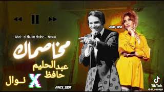 اغنيه مخصماك بصوت عبد الحليم حافظ