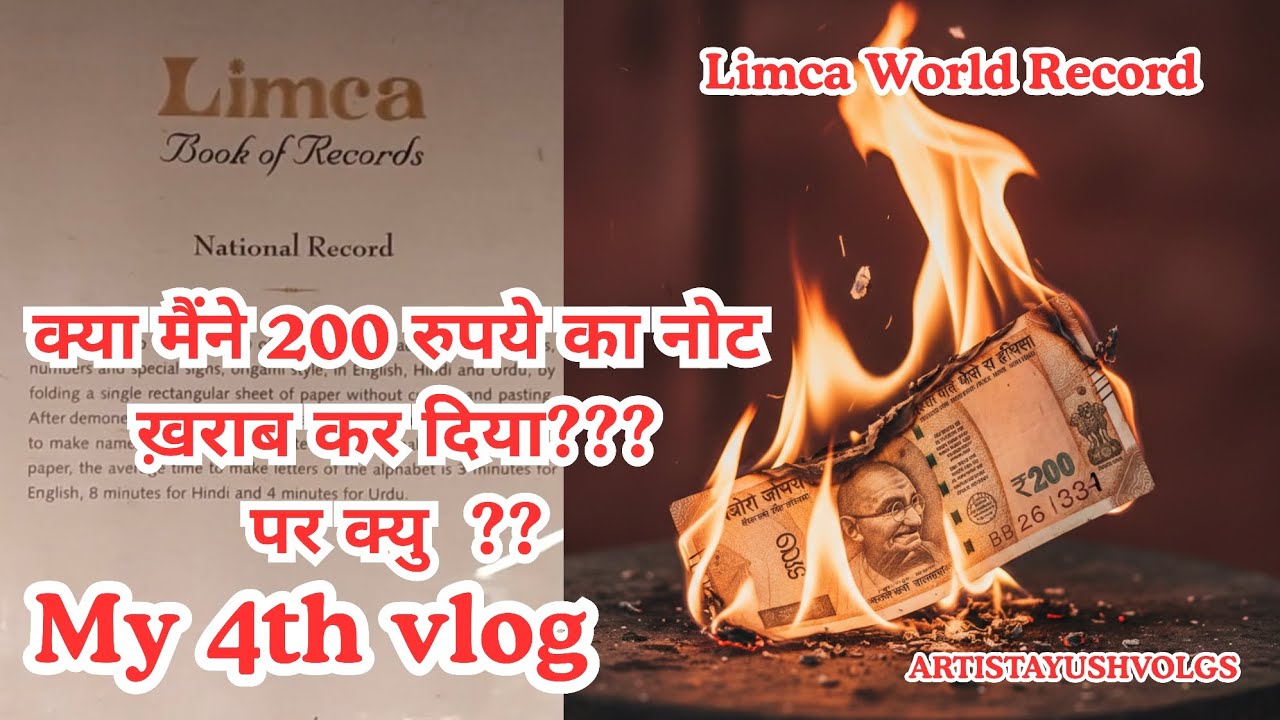 क्या मैंने 200 रुपये का नोट ख़राब कर दिया??? पर क्यों?? LIMCA WORLD RECORD HOLDER | Ayush Gupta 