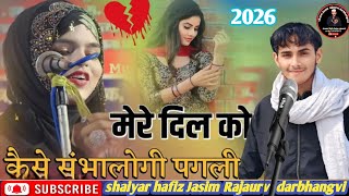 #viral gazal#tarnding viral vedio@shaiyar jasim Darbhangavi ke awaz me#sascaribe#papular video gazal