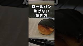 How to bake bread rolls without burning - Lifehacks tips and