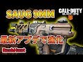 【COD:BO4実況】最新アプデでお気に入り武器が強化！【RushHunt】