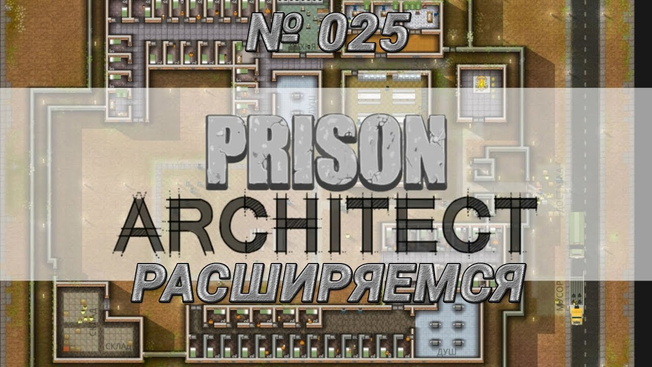 025 Prison Architect Let's Play 60fps 1080p PC - YouTube