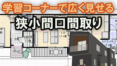 Download 間口 狭い 家 Mp4 Mp3 Download 間口 狭い 家 Mp4 Mp3