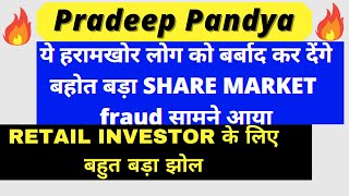 Pradeep Pandya FRAUD CASE ||  SHARE MARKET LATEST NEWS TODAY || SUCHETA DALAL TWEET || FINSTOCK