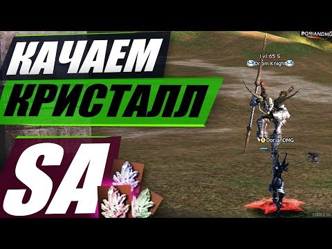 Прокачка СА 1-13 лвл / Enhance your weapon quest