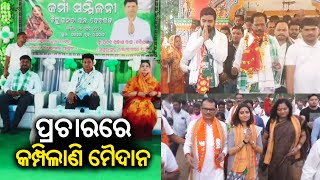 BJD's election campaigning at maximum across Odisha || Kalinga TV