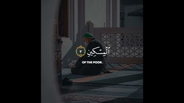 سورة الماعون ~the Holy Quran _إسلام صبحي ~🍁🌿