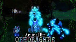 ОБНОВЛЕНИЕ в Animal Life - Roblox