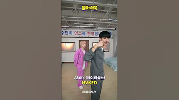 수련회 와서 챌린지 찍는 전웅 김동현 돌들의침묵 에이비식스 AB6IX NVKED 