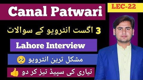 Canal Patwari Interview Questions & Answers|Lec-22| PPSC Interview 3 August 2024