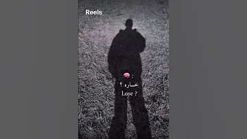 انا لا اخسر 