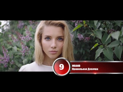 20 лучших песен Love Radio | Музыкальный хит-парад недели
