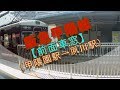 阪急甲陽線【前面車窓】（甲陽園駅→夙川駅） の動画、YouTube動画。