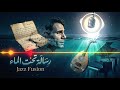 رسالة تحت الماء عبد الحليم حافظ Abdel Halim Hafez Cover Jazz Fusion 