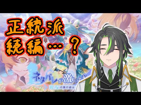 【ネタバレが激しすぎるＲＰＧ２―親友の真の姿は大魔王― #04】終章開始！！…この期に及んでも大魔王わからんが？？？