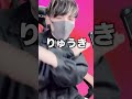 【替え歌】名前を呼ばれたらアウト!!!!!!!!!!君は生き残れたたたたたたたたたたたたたたたた???????????????#かわいいだけじゃだめですか #替え歌 #shorts