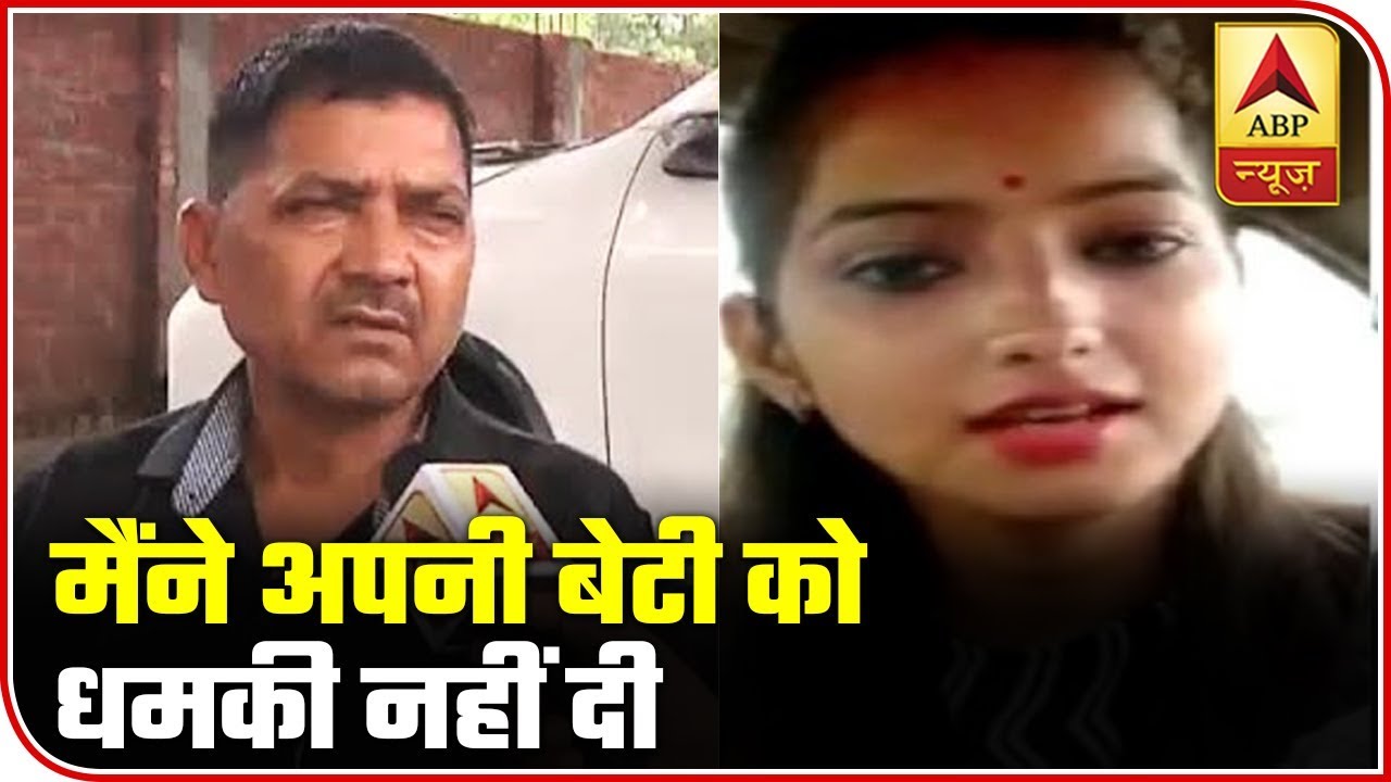 Bareilly BJP MLA Says He Never Threat His Daughter | ABP News - YouTube