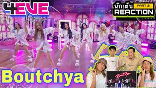 Part 2 ( RECAP )4EVE - Boutchya โดยนักเต้นระดับประเทศ!