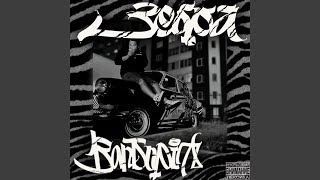 Е6ло (feat. Bablo Diablo)
