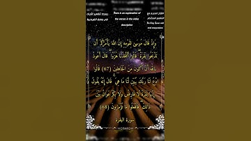 وإذ قال موسى لقومه إن الله يأمركم أن تذبحوا بقرة - سورة_البقرة - الشيخ_أحمد_بن_طالب_حميد #أحمد_طالب