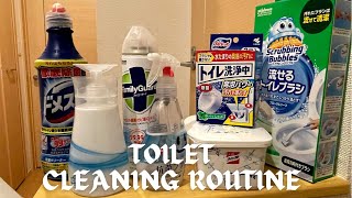 Pinay Mom in Japan 🇯🇵 | Simple Toilet Cleaning Routine