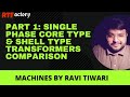 Part 1: Single phase Core type and shell type transformer