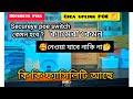 Secureye POE switch unboxing Review || নেওয়া ঠিক হবে কি | ক্যামেরা কেমন হবে এখনই জেনে নিন 👍🙂