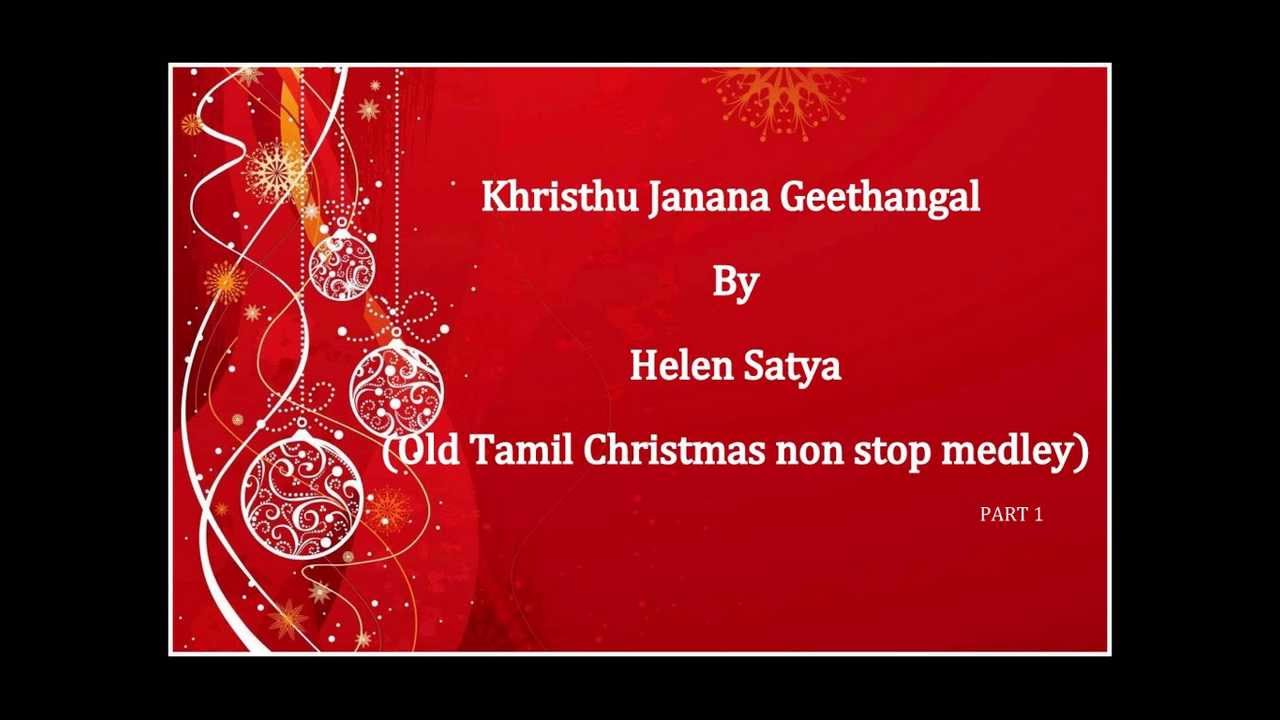 Helen Satya Old Tamil Christmas Songs Khristu Janana Geethangal helen-satya-old-tamil-christmas-songs-khristu-janana-geethangal