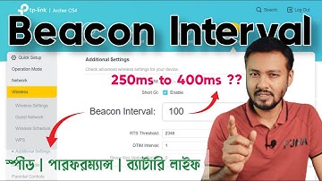 WiFi গতি বাড়াবে Beacon Interval? Beacon Interval | How to increase wifi performance and speed | TSP