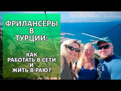 Видео: Фриланс в кафе: медовый месяц закончился? Сеть Матадор