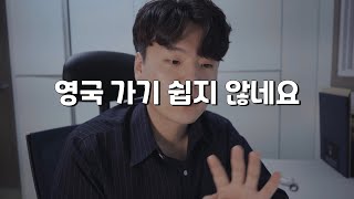 코시국 영국 워홀 준비 / 코로나 검사 / 영국 코로나 검사 키트 / 승객 위치 확인서