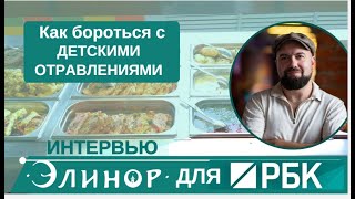 Острая проблема детского отравления в лагерях России - экспертное мнение Михаила Шелкова