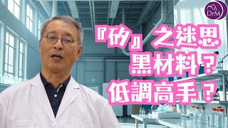 Ep. 10 - 王博士為你輕鬆拆解矽真係會塞毛孔咩啫喱質地就一定唔啱皮膚Silicone-Free就一定健康啲可能你真係誤會咗佢好多年啦