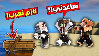 الهروب من جزيرة الوحوش المرعبه !؟ مع هيامي ?! | #ماين_كرافت