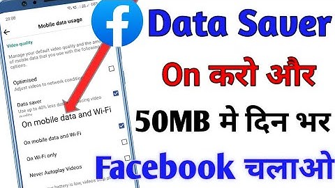 How To Save Data On Facebook | फेसबुक पर डाटा कैसे बचाए | Facebook Data Saver Setting | Facebook