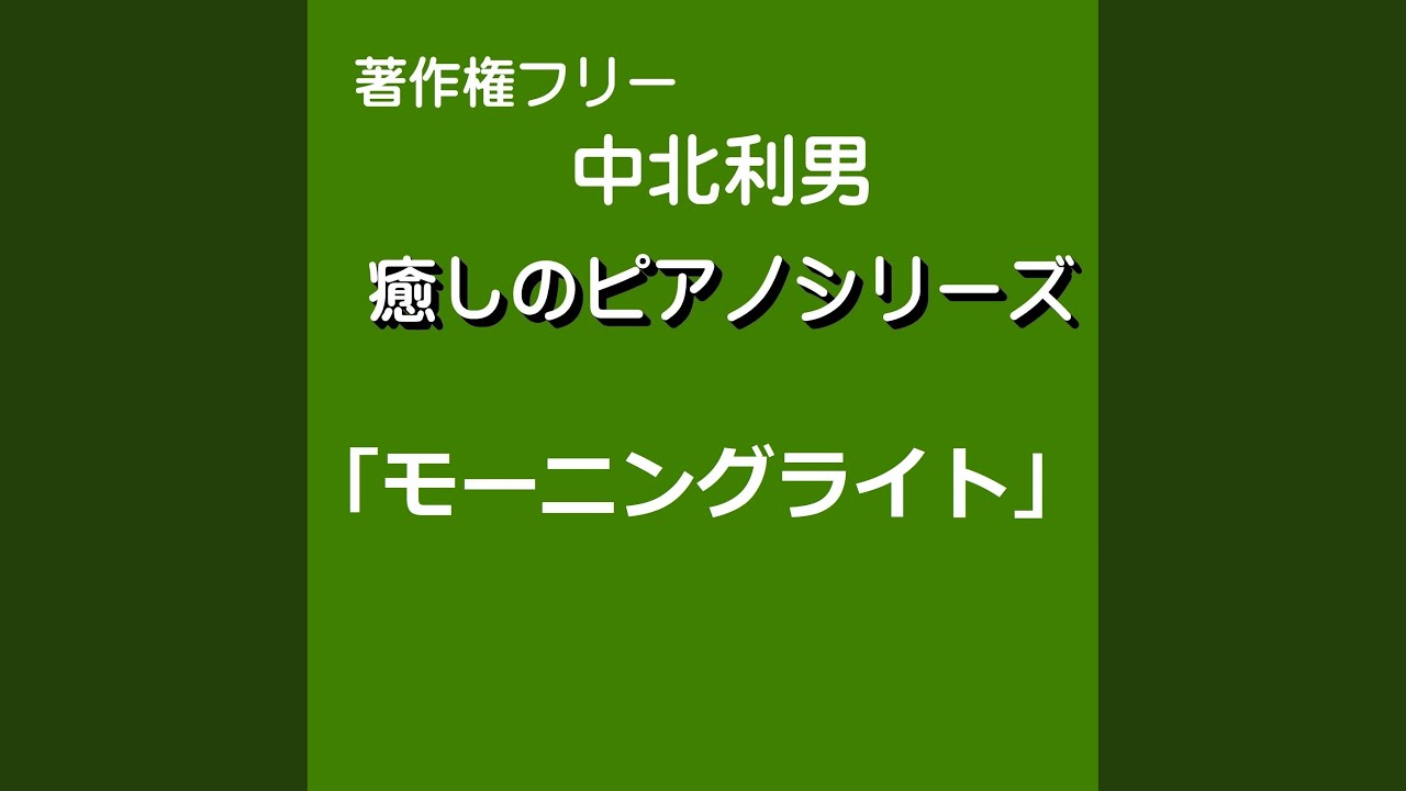 在 YouTube 上观看 光の語らい