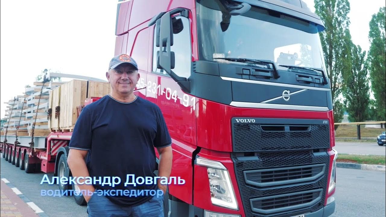 Негабаритика автопарк. Негабаритика отзывы работников. Негабаритика отзывы работников. Негабаритика транспортная компания. Негабаритика вольво.