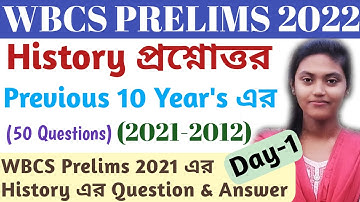 WBCS Prelims Previous 10 Year History Question & Answer|WBCS 2022 History Mock Test|History Question